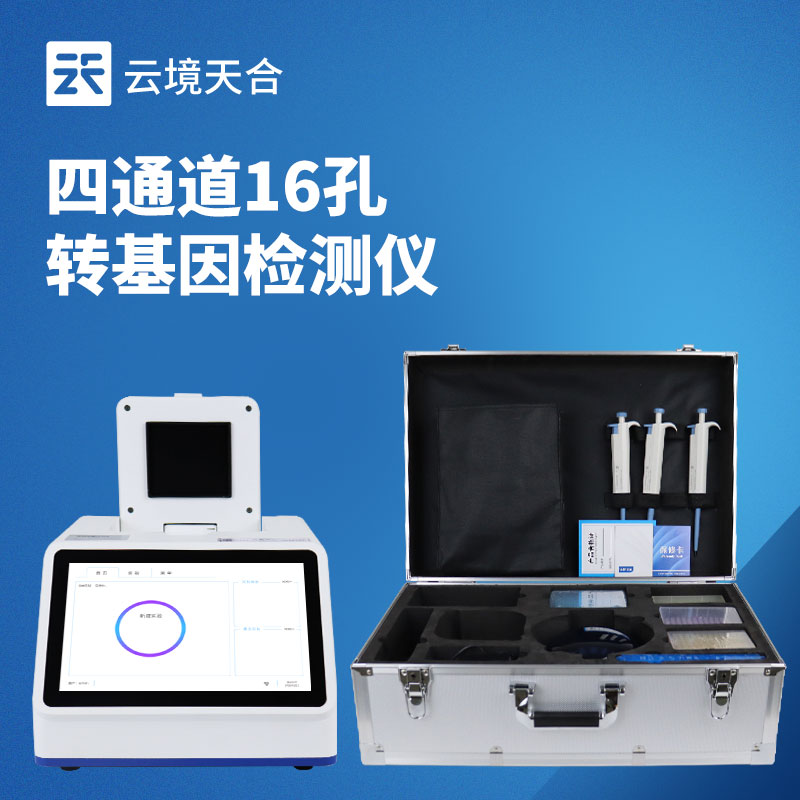 水产病毒检测仪厂家推荐top榜单：云境天合TH-YB416
